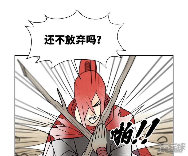 《石少侠感觉好孤单》第168话 药商的过往 第11页