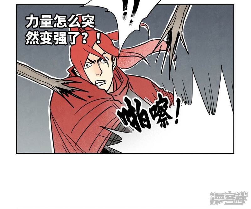 《石少侠感觉好孤单》第168话 药商的过往 第14页