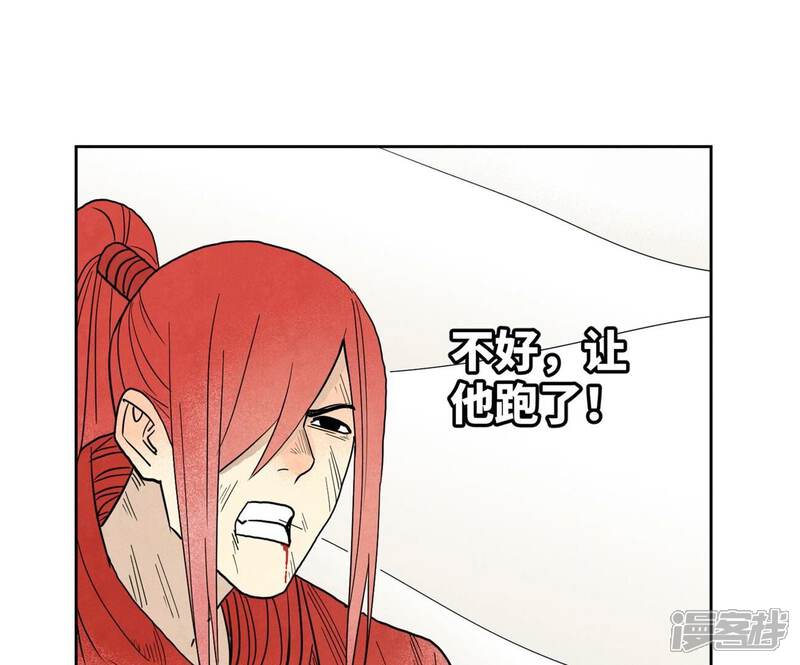 《石少侠感觉好孤单》第168话 药商的过往 第18页