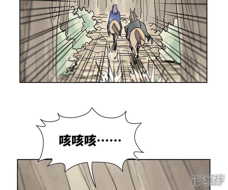《石少侠感觉好孤单》第168话 药商的过往 第20页