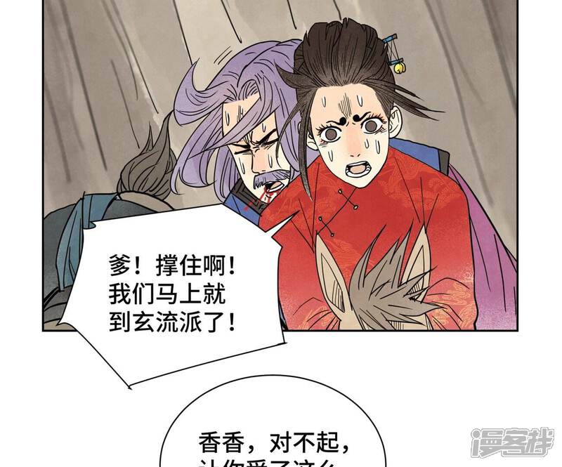 《石少侠感觉好孤单》第168话 药商的过往 第21页