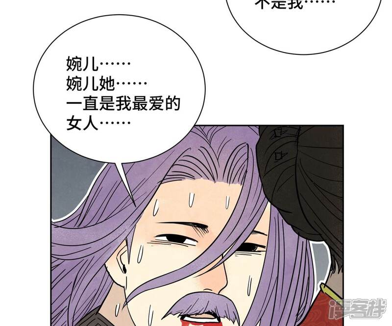 《石少侠感觉好孤单》第168话 药商的过往 第23页