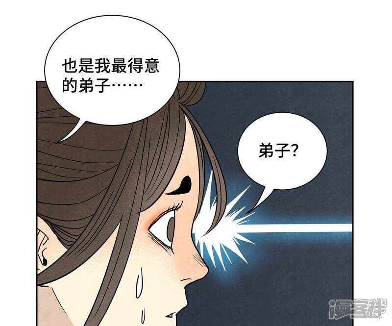 《石少侠感觉好孤单》第168话 药商的过往 第25页
