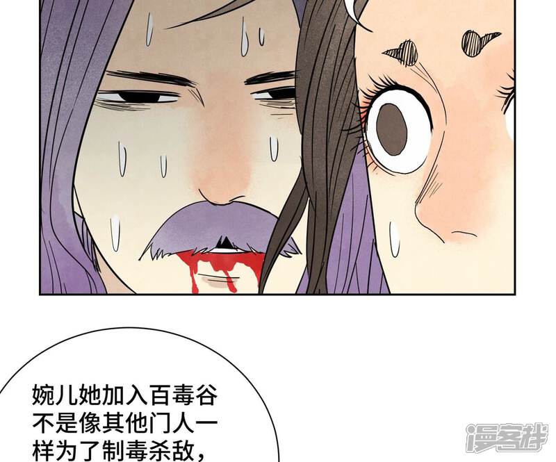 《石少侠感觉好孤单》第168话 药商的过往 第28页