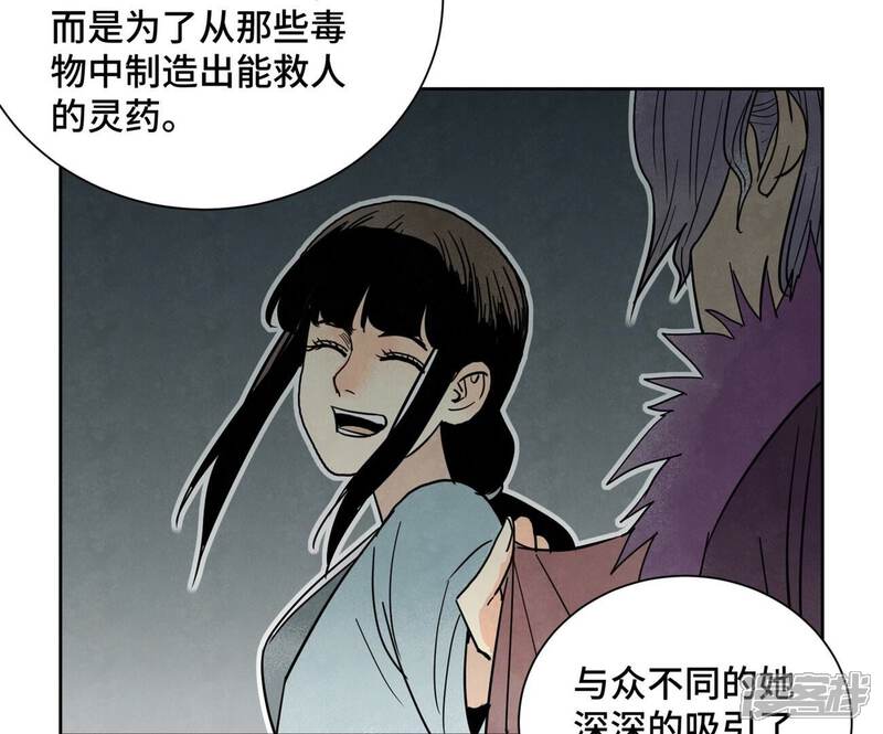 《石少侠感觉好孤单》第168话 药商的过往 第29页