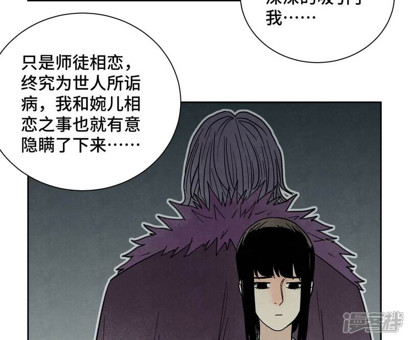 《石少侠感觉好孤单》第168话 药商的过往 第30页