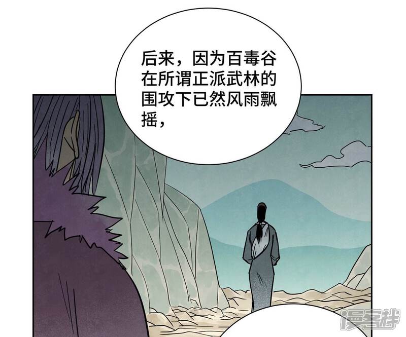 《石少侠感觉好孤单》第168话 药商的过往 第32页