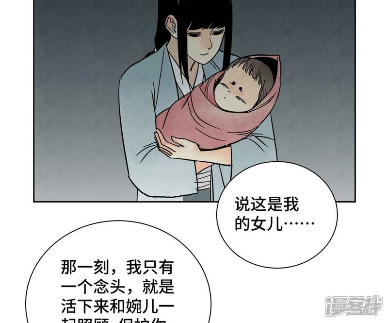 《石少侠感觉好孤单》第168话 药商的过往 第35页