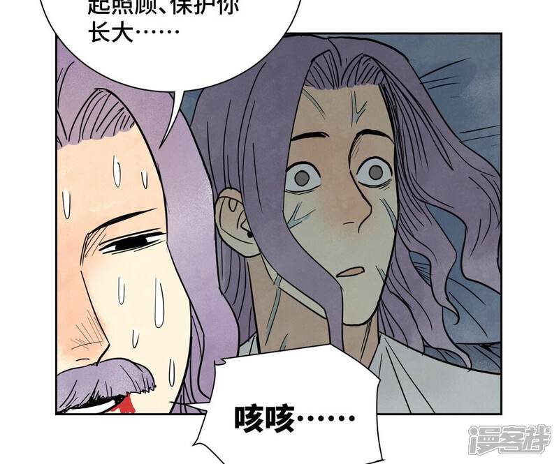 《石少侠感觉好孤单》第168话 药商的过往 第36页