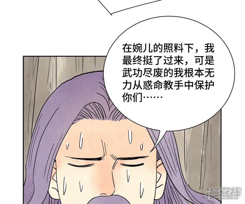 《石少侠感觉好孤单》第168话 药商的过往 第37页