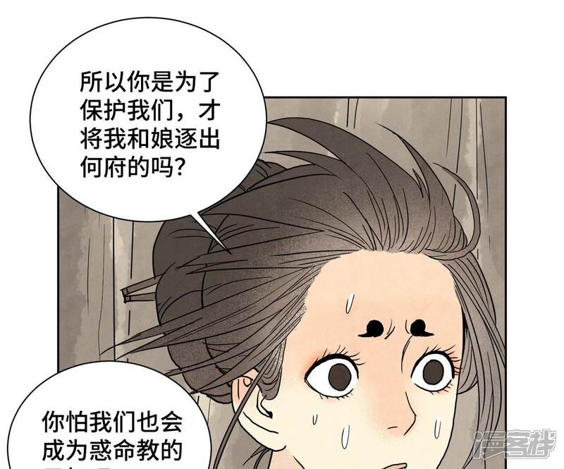 《石少侠感觉好孤单》第168话 药商的过往 第39页