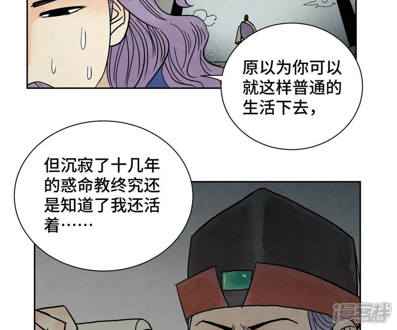 《石少侠感觉好孤单》第168话 药商的过往 第41页