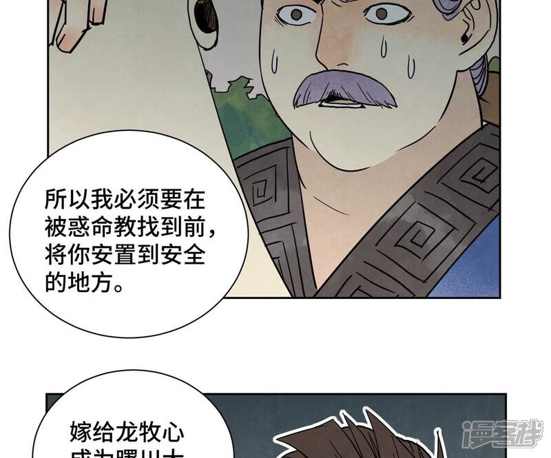 《石少侠感觉好孤单》第168话 药商的过往 第42页