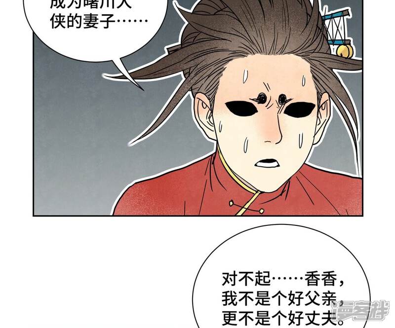 《石少侠感觉好孤单》第168话 药商的过往 第43页