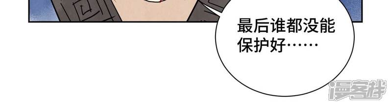 《石少侠感觉好孤单》第168话 药商的过往 第45页