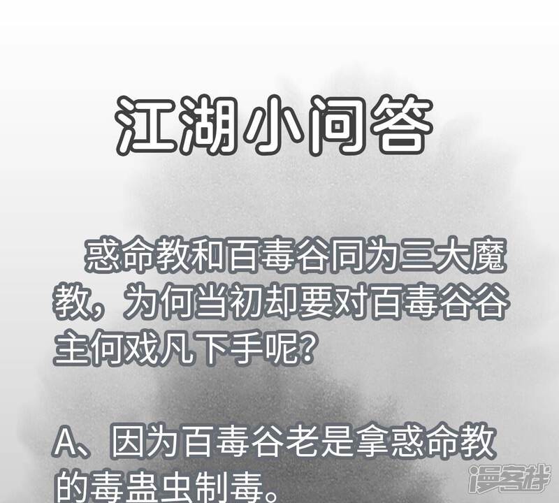 《石少侠感觉好孤单》第168话 药商的过往 第46页