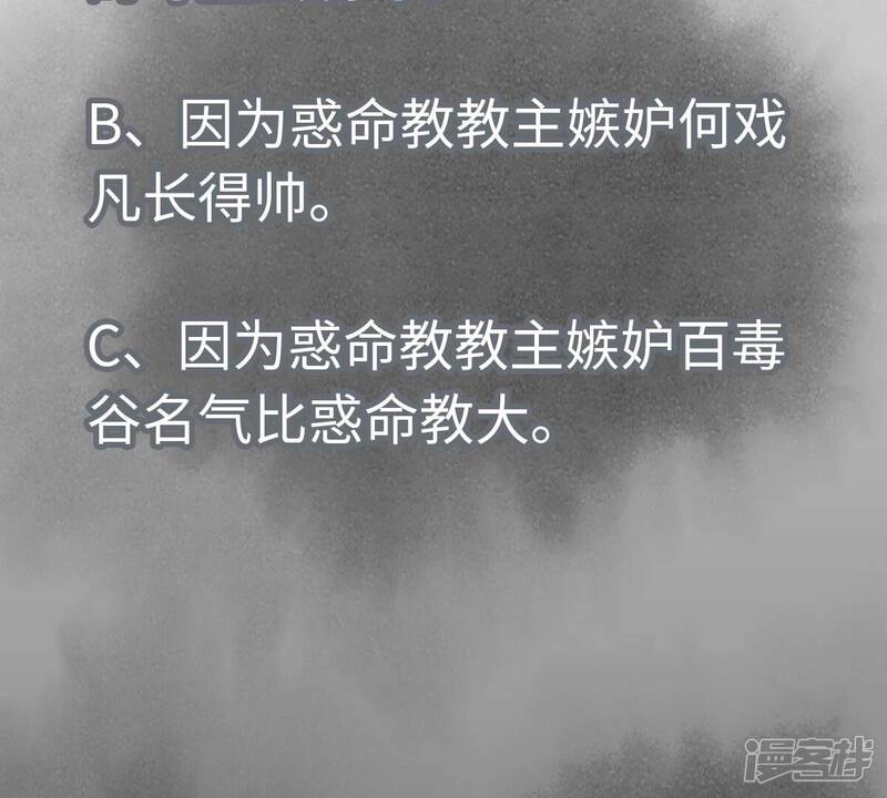 《石少侠感觉好孤单》第168话 药商的过往 第47页