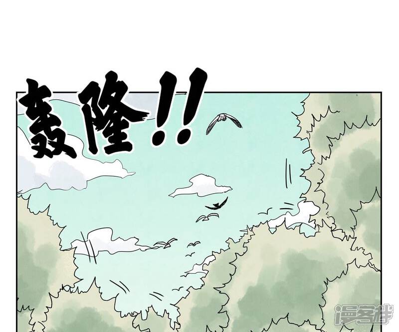 《石少侠感觉好孤单》第168话 药商的过往 第4页