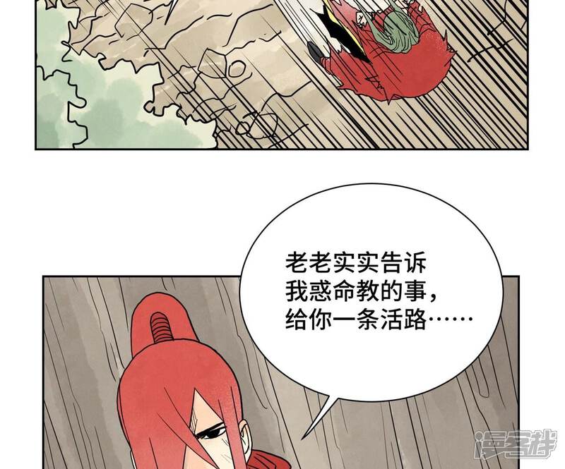 《石少侠感觉好孤单》第168话 药商的过往 第6页