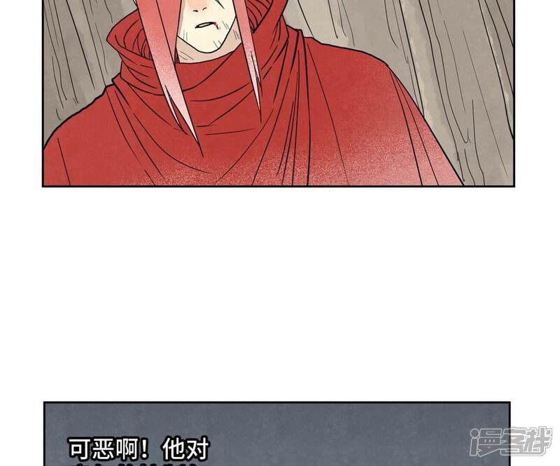 《石少侠感觉好孤单》第168话 药商的过往 第7页