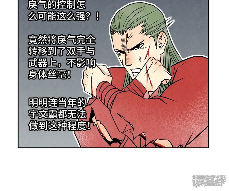 《石少侠感觉好孤单》第168话 药商的过往 第8页