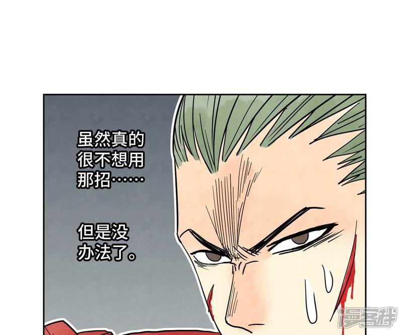 《石少侠感觉好孤单》第168话 药商的过往 第9页