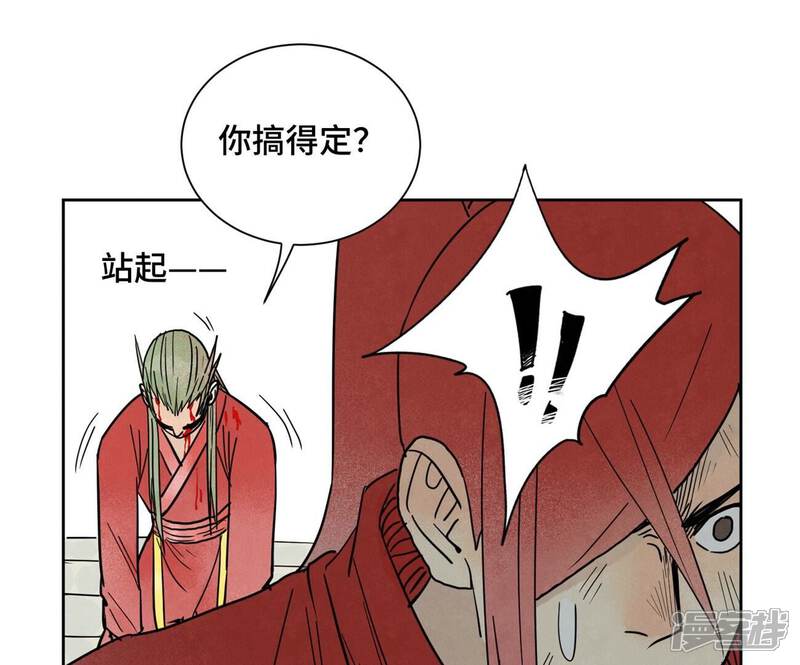 《石少侠感觉好孤单》第170话 登仙蛊 第10页