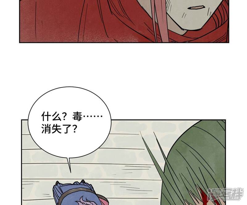 《石少侠感觉好孤单》第170话 登仙蛊 第11页