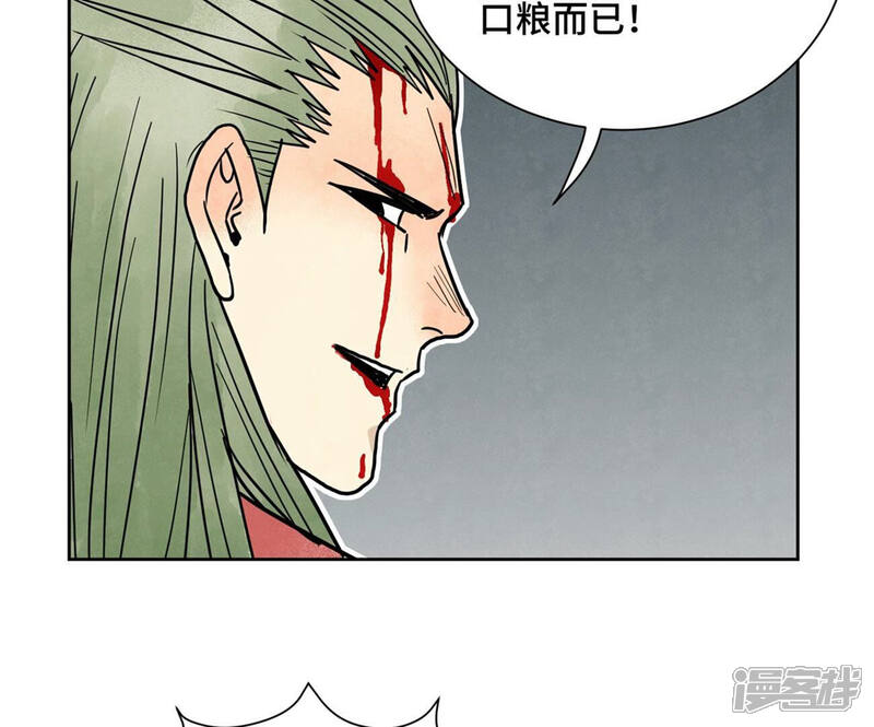《石少侠感觉好孤单》第170话 登仙蛊 第13页