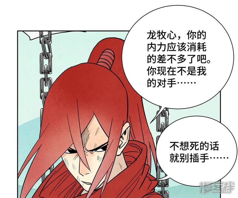 《石少侠感觉好孤单》第170话 登仙蛊 第17页