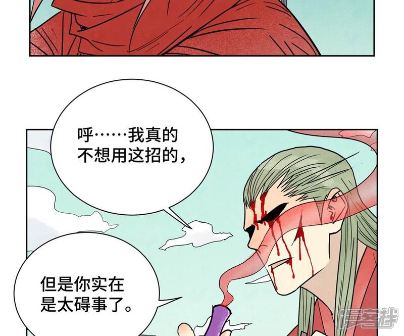 《石少侠感觉好孤单》第170话 登仙蛊 第18页