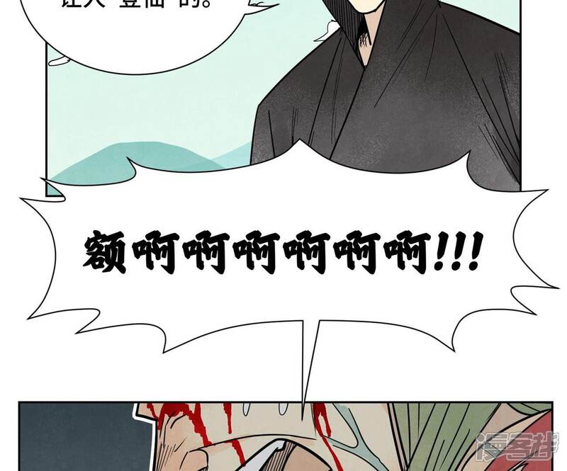 《石少侠感觉好孤单》第170话 登仙蛊 第20页