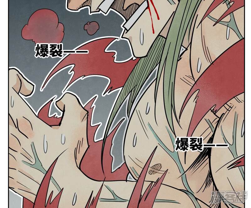 《石少侠感觉好孤单》第170话 登仙蛊 第21页
