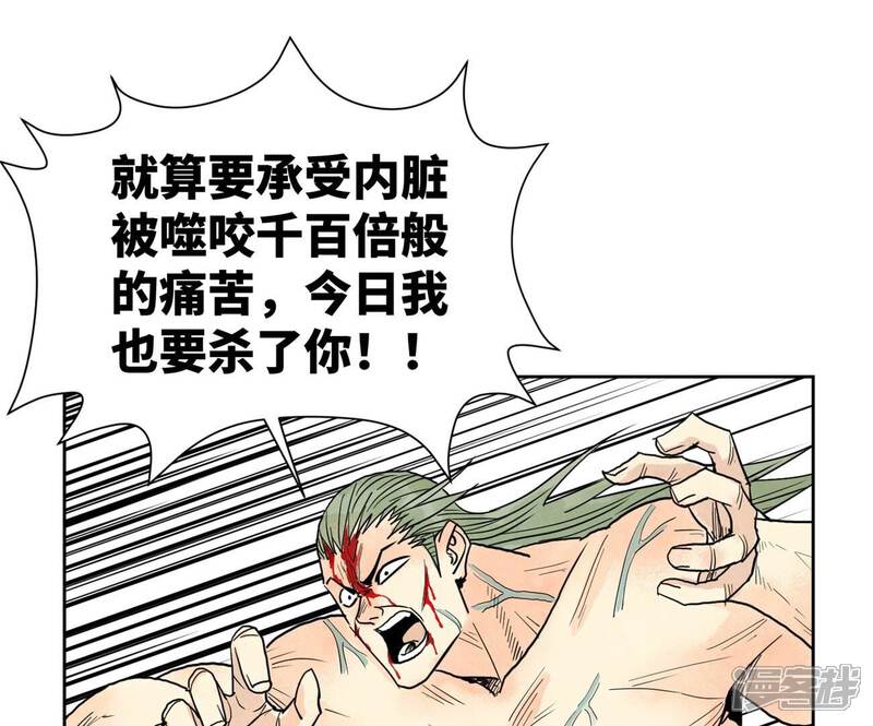 《石少侠感觉好孤单》第170话 登仙蛊 第24页
