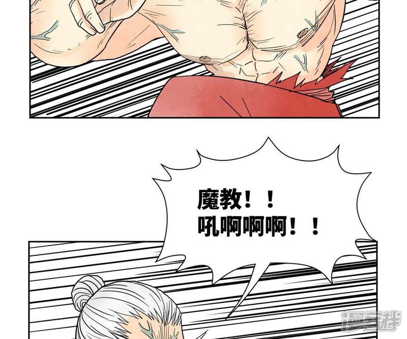 《石少侠感觉好孤单》第170话 登仙蛊 第25页