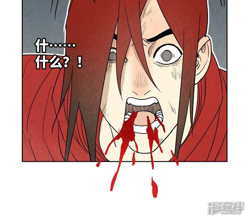 《石少侠感觉好孤单》第170话 登仙蛊 第36页
