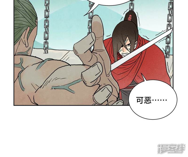 《石少侠感觉好孤单》第170话 登仙蛊 第39页