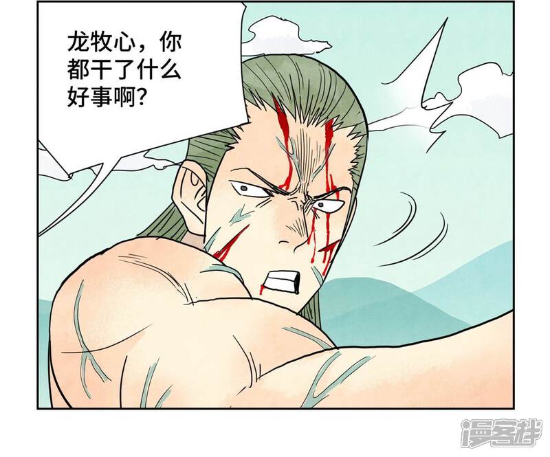 《石少侠感觉好孤单》第170话 登仙蛊 第40页