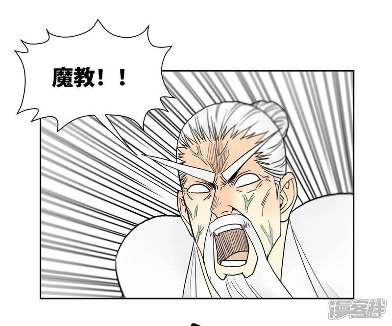 《石少侠感觉好孤单》第170话 登仙蛊 第4页