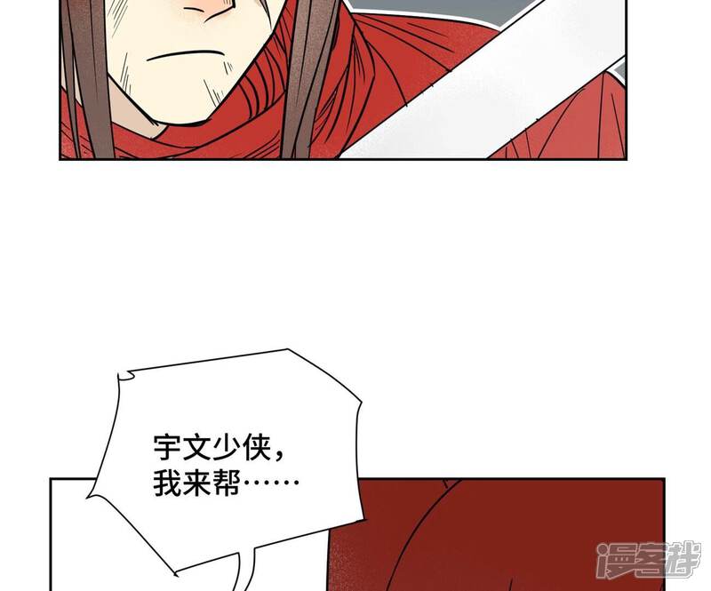 《石少侠感觉好孤单》第170话 登仙蛊 第8页
