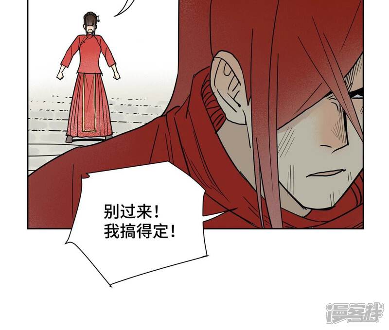 《石少侠感觉好孤单》第170话 登仙蛊 第9页