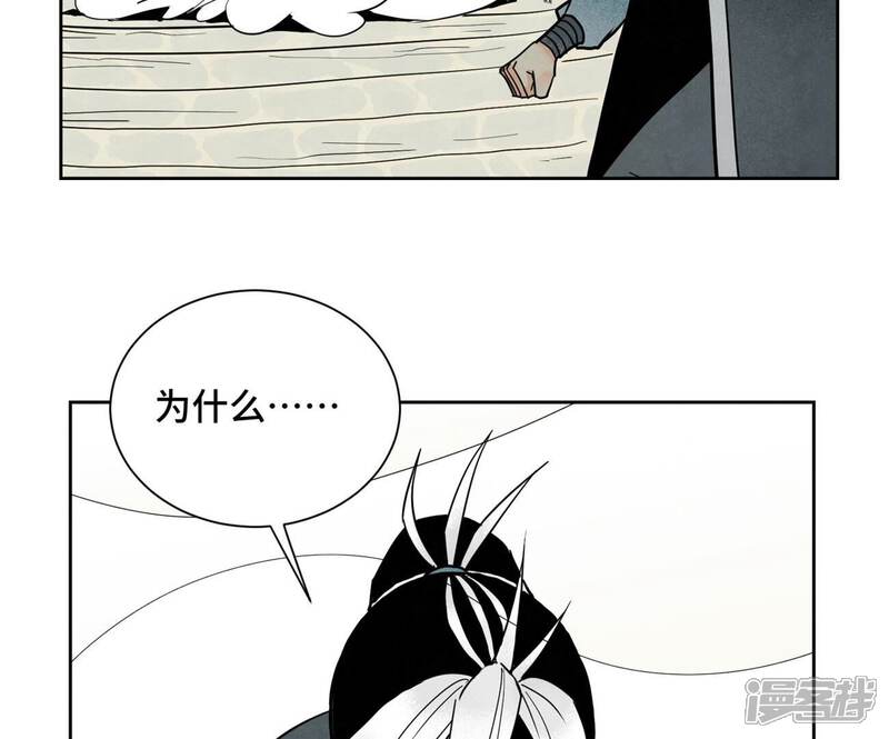 《石少侠感觉好孤单》第171话 大师兄对阵龙大侠 第13页