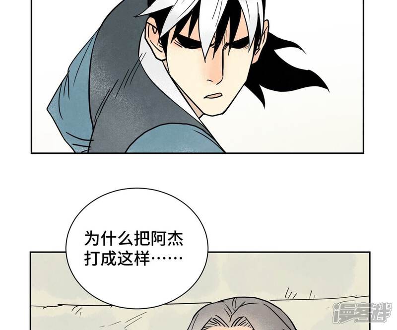 《石少侠感觉好孤单》第171话 大师兄对阵龙大侠 第14页