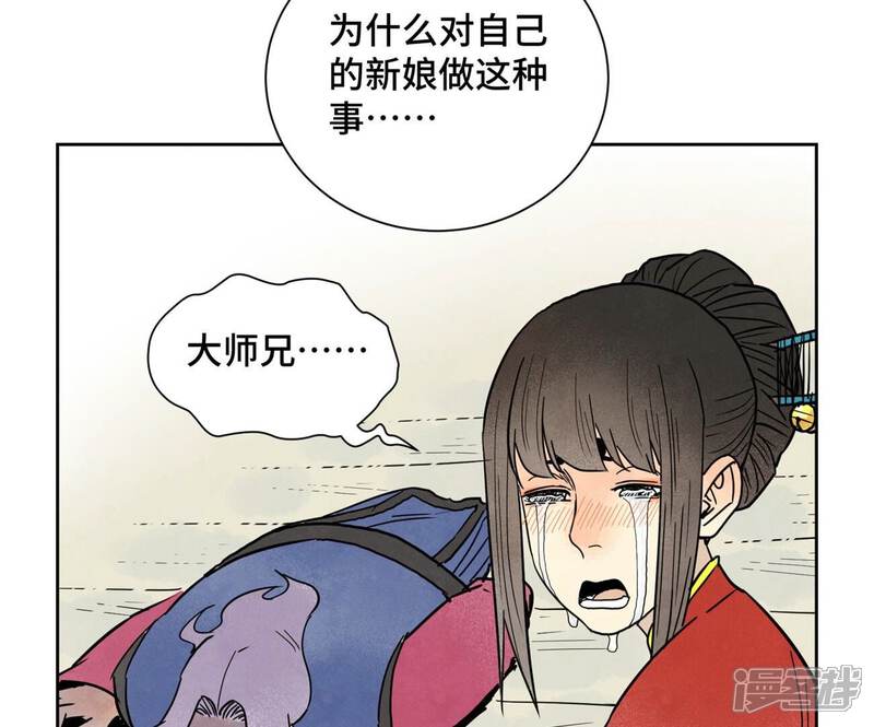 《石少侠感觉好孤单》第171话 大师兄对阵龙大侠 第16页