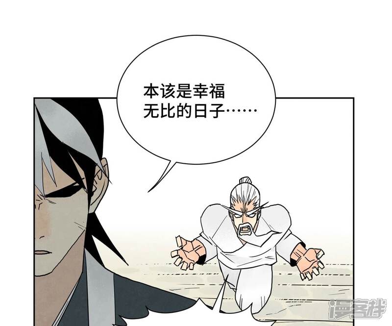 《石少侠感觉好孤单》第171话 大师兄对阵龙大侠 第18页