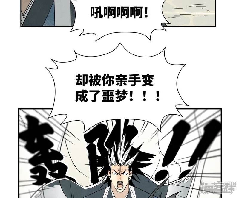 《石少侠感觉好孤单》第171话 大师兄对阵龙大侠 第19页
