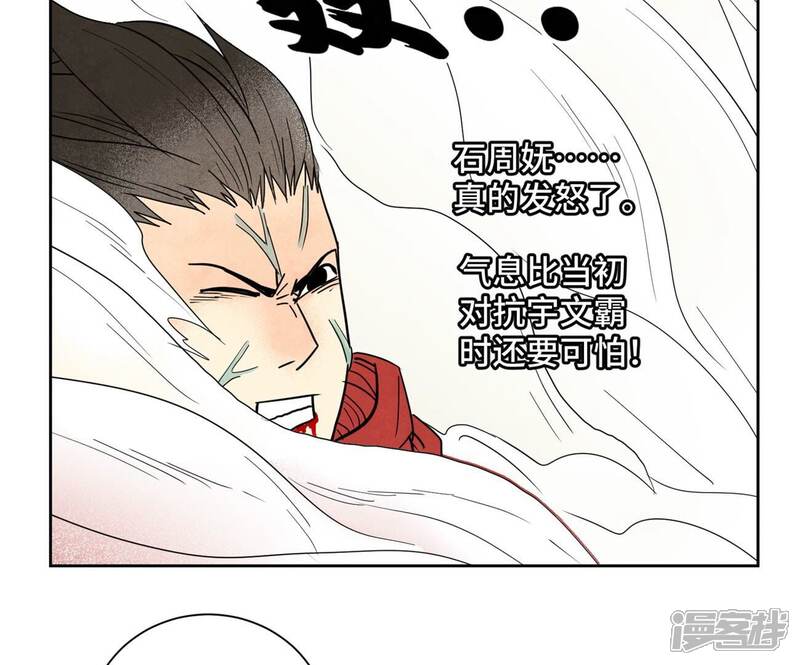 《石少侠感觉好孤单》第171话 大师兄对阵龙大侠 第22页