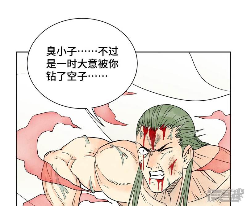 《石少侠感觉好孤单》第171话 大师兄对阵龙大侠 第25页