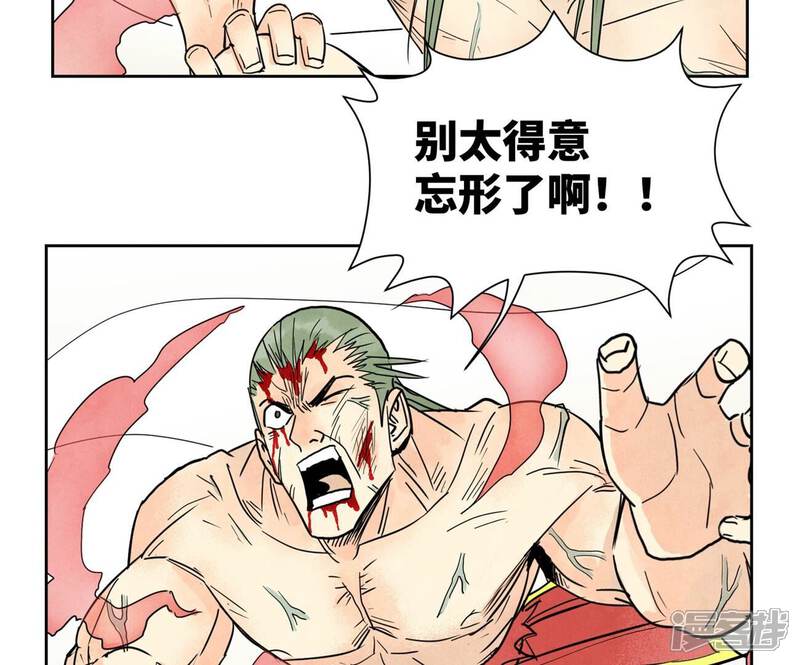 《石少侠感觉好孤单》第171话 大师兄对阵龙大侠 第26页