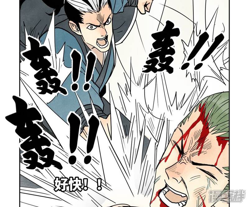 《石少侠感觉好孤单》第171话 大师兄对阵龙大侠 第29页
